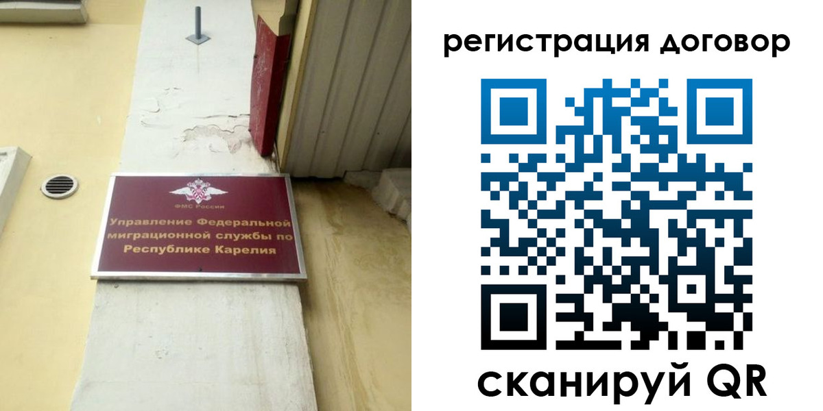 миграционный учет в Конаково