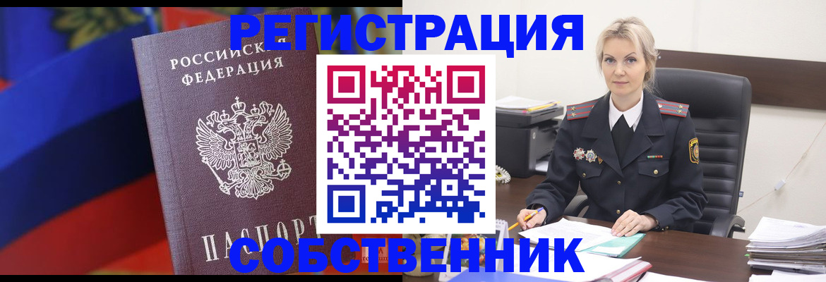 временная регистрация поиск в Конаково