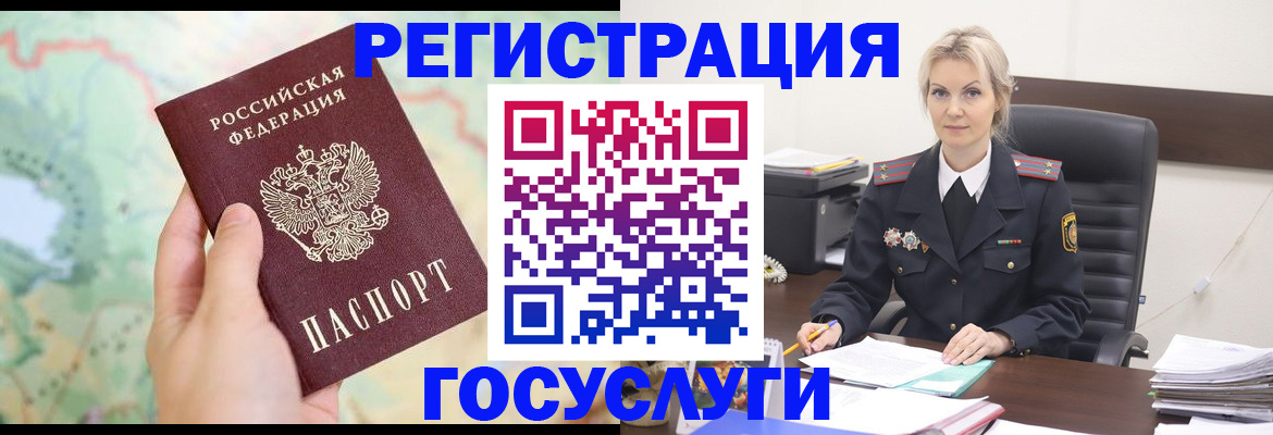 временная прописка в Конаково