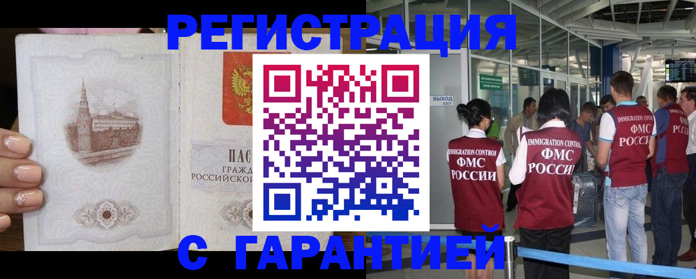где прописаться в Конаково