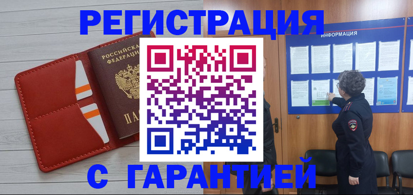 временная регистрация в квартире в Конаково