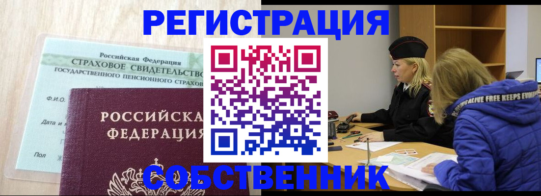 временная регистрация для школы в Конаково