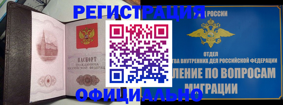 временная регистрация надежно в Конаково